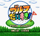 Golf Daisuki! (Japan) Title Screen